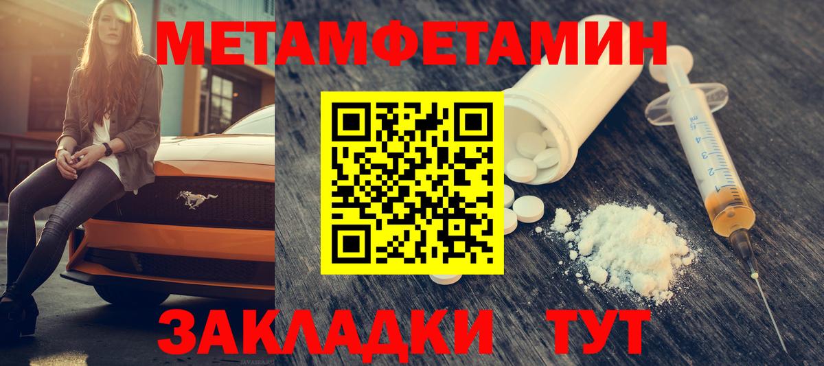 Электросталь  АМФЕТАМИН  Вход с VPN  Amphetamine Розовый 