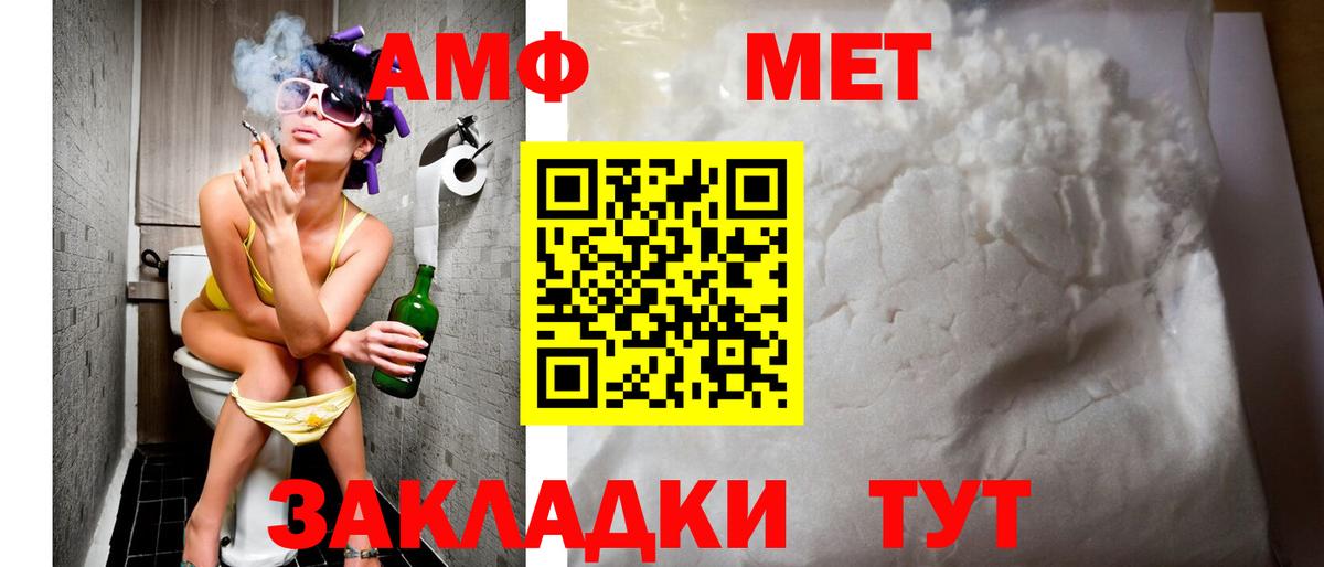 Амфетамин Розовый Электросталь