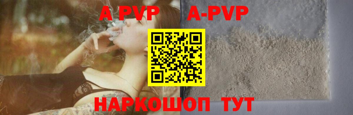 Alpha PVP СК Электросталь