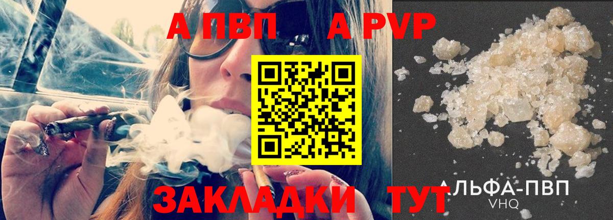 А ПВП  Вход с VPN  Электросталь  А ПВП СК  APVP Crystall  Alpha PVP мука 