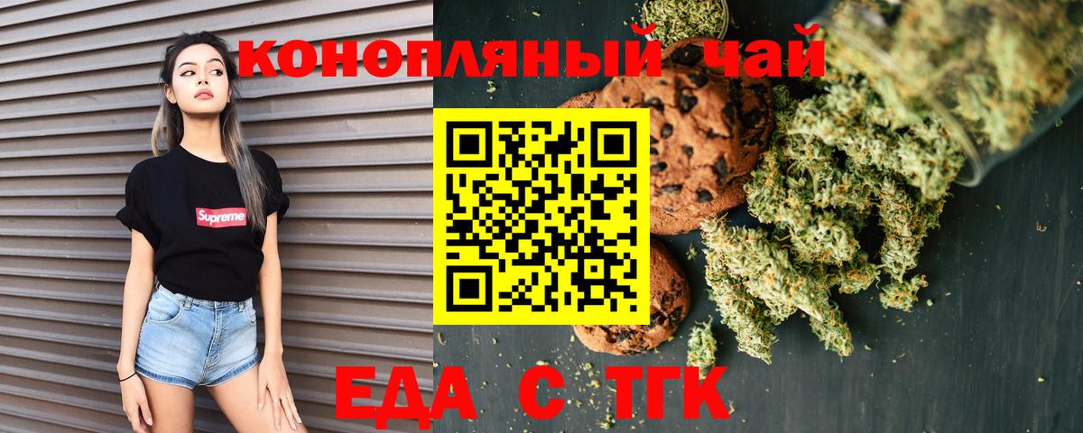 Canna-Cookies конопля  Вход с VPN  Электросталь 