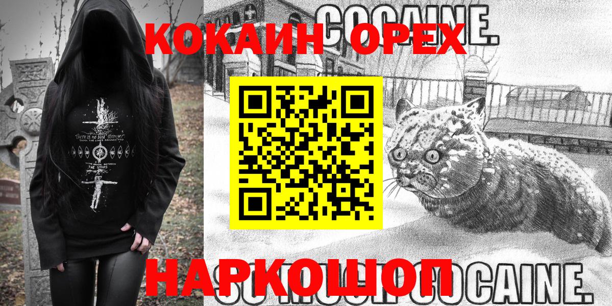 Cocaine FishScale Электросталь