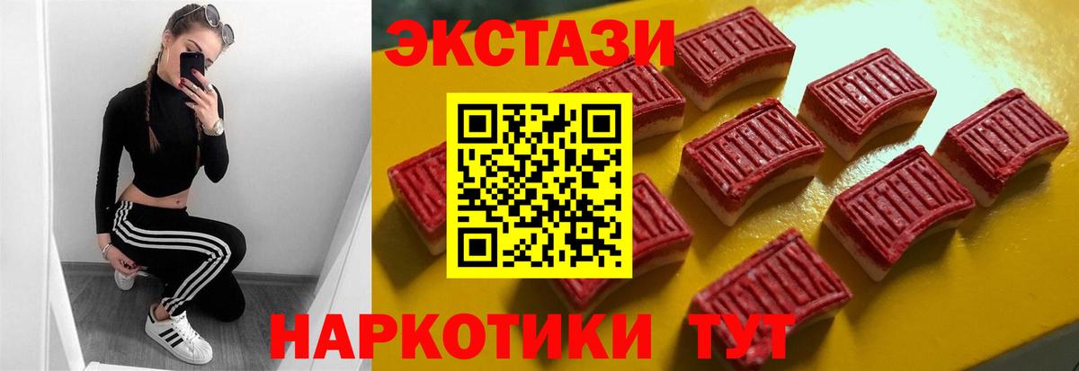 ЭКСТАЗИ диски  купить наркотики сайты  Электросталь  ЭКСТАЗИ DUBAI  Вход с VPN  Ecstasy 
