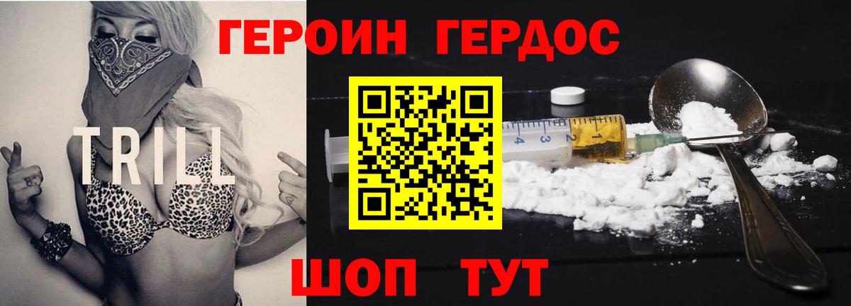 Электросталь  ГЕРОИН белый  ГЕРОИН  Вход с VPN 