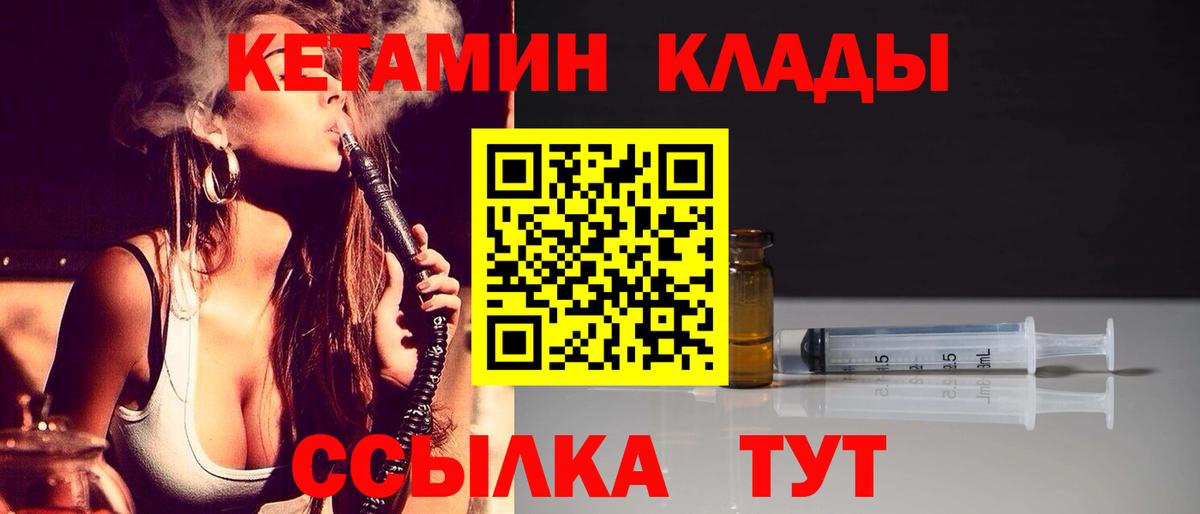 КЕТАМИН VHQ Электросталь