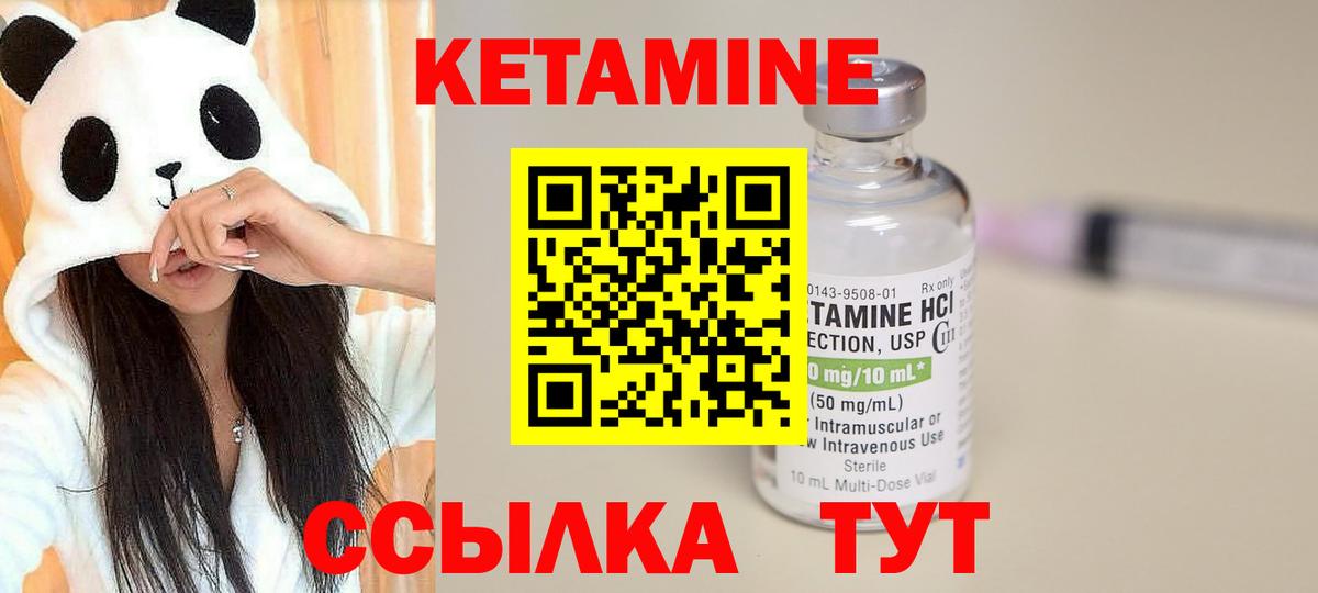 Электросталь  КЕТАМИН VHQ  Вход с VPN 