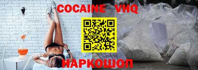 spice Наро-Фоминск