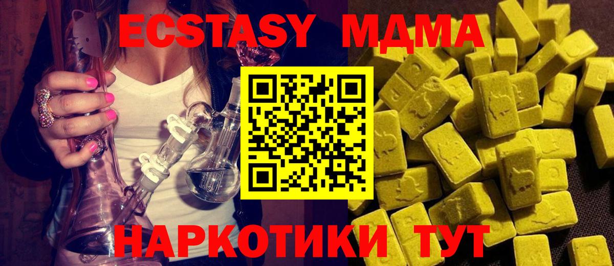 MDMA VHQ  Вход с VPN  Электросталь  МДМА  MDMA кристаллы 