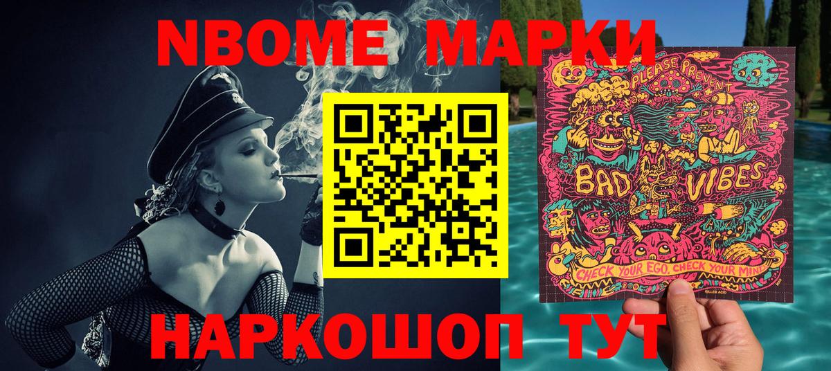 Марки N-bome 1,8мг  Марки NBOMe  Электросталь  Вход с VPN 