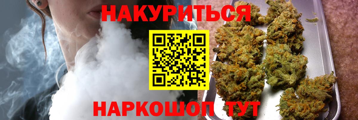 Электросталь  Шишки марихуана сатива  Каннабис Amnesia  Вход с VPN  Конопля White Widow 